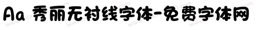 Aa 秀丽无衬线字体字体转换